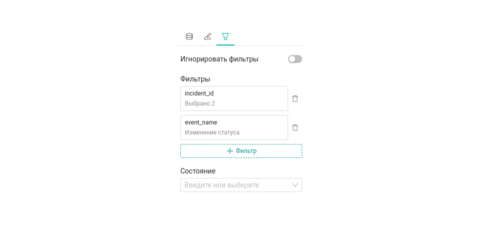 Чтение фильтров
