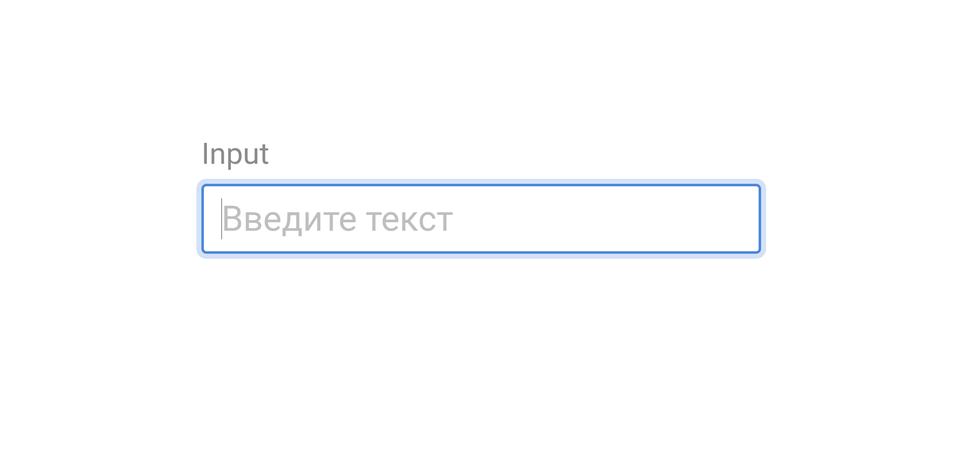 Input