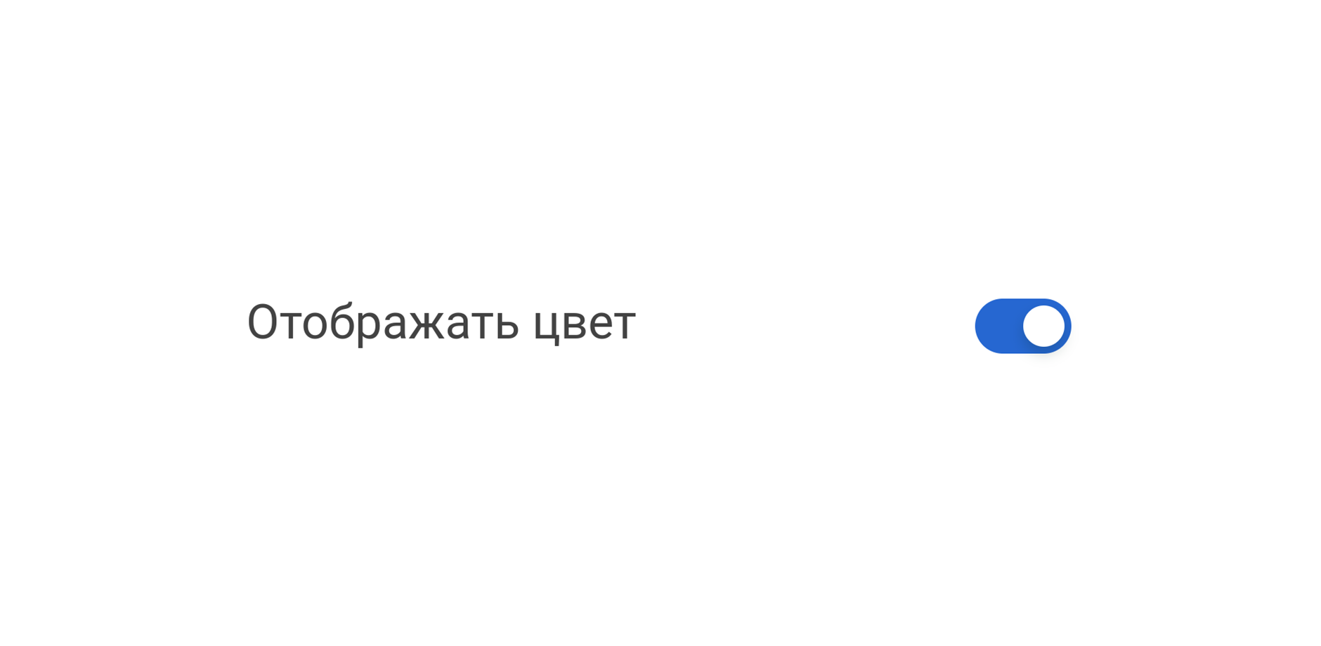 Switch