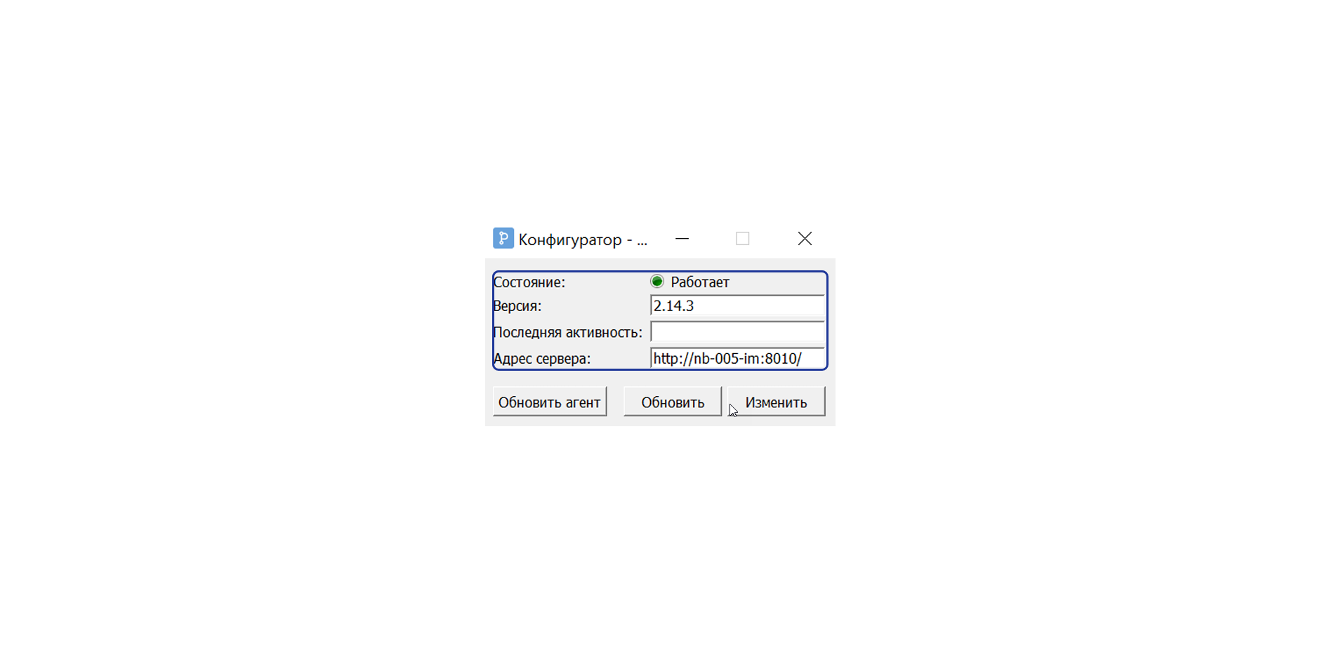Конфигуратор