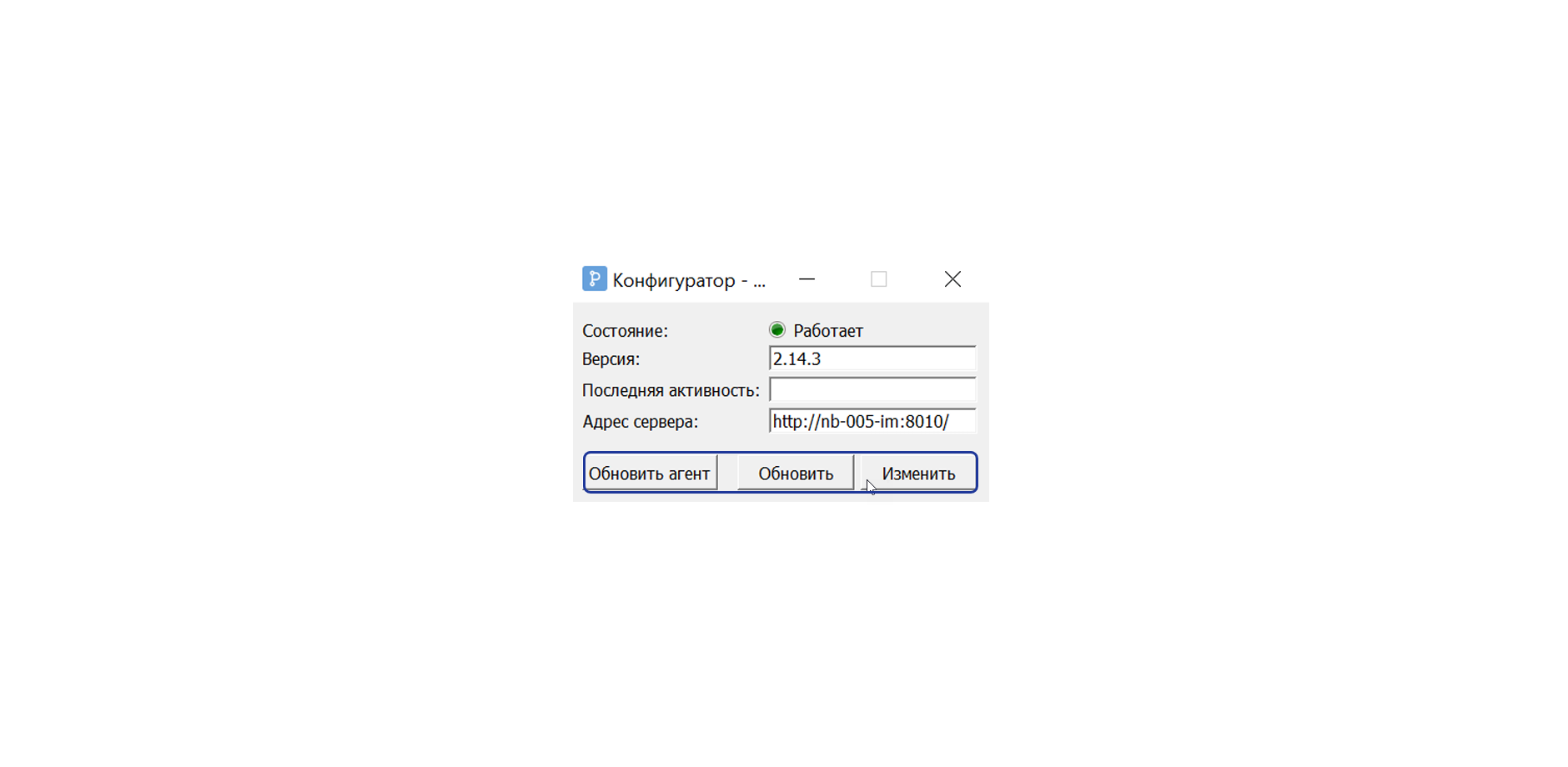 Кнопки конфигуратора