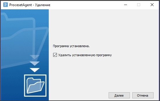 Удаление агента мониторинга
