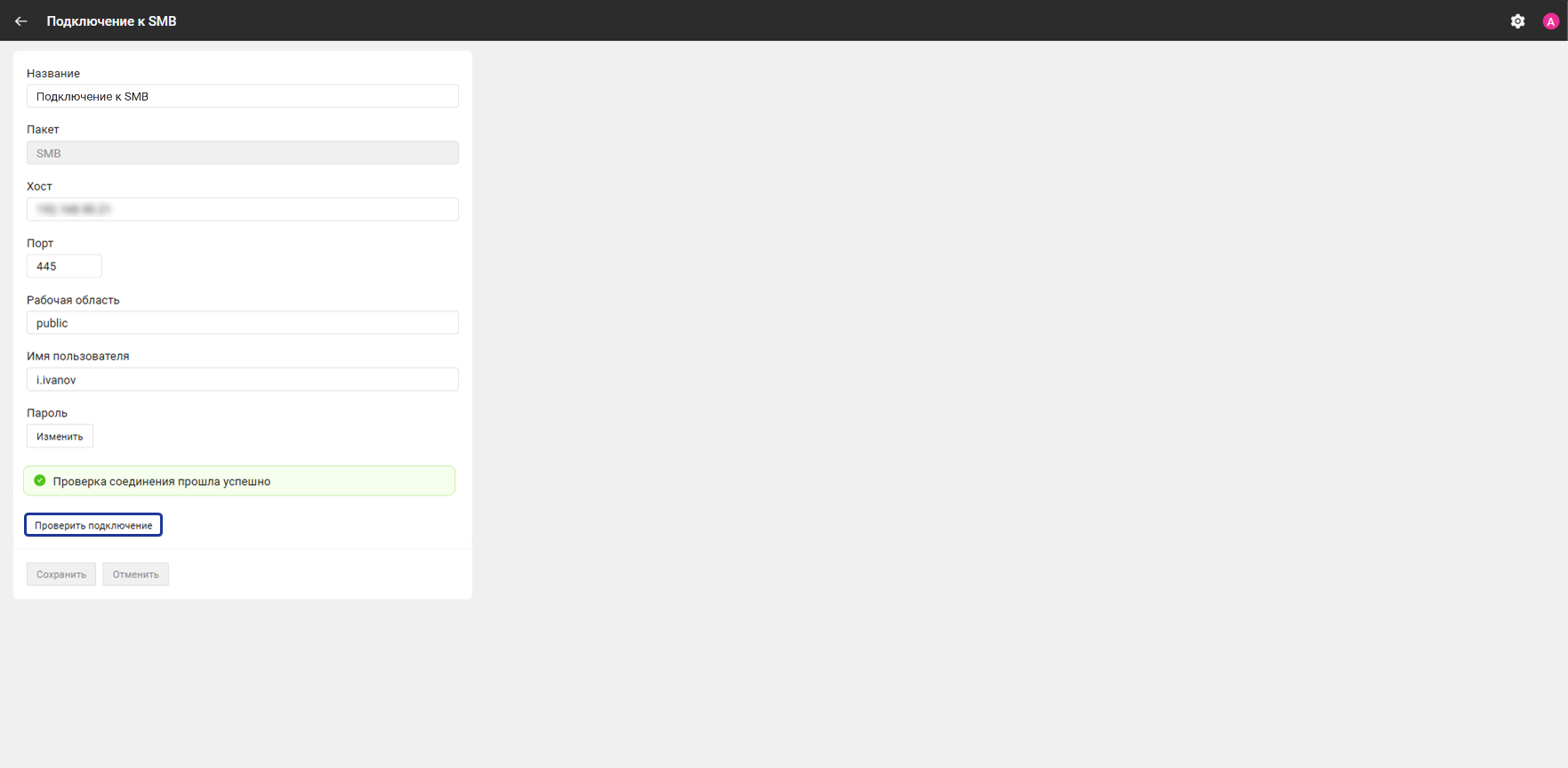 Проверка подключения