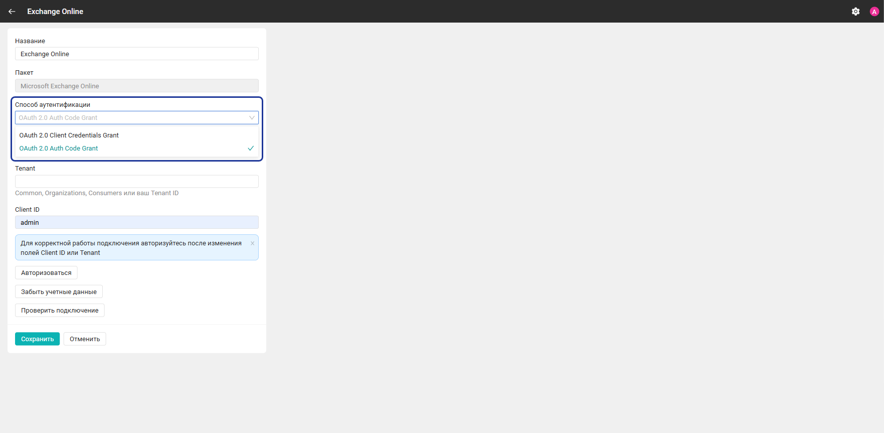 OAuth 2.0 Auth Code Grant
