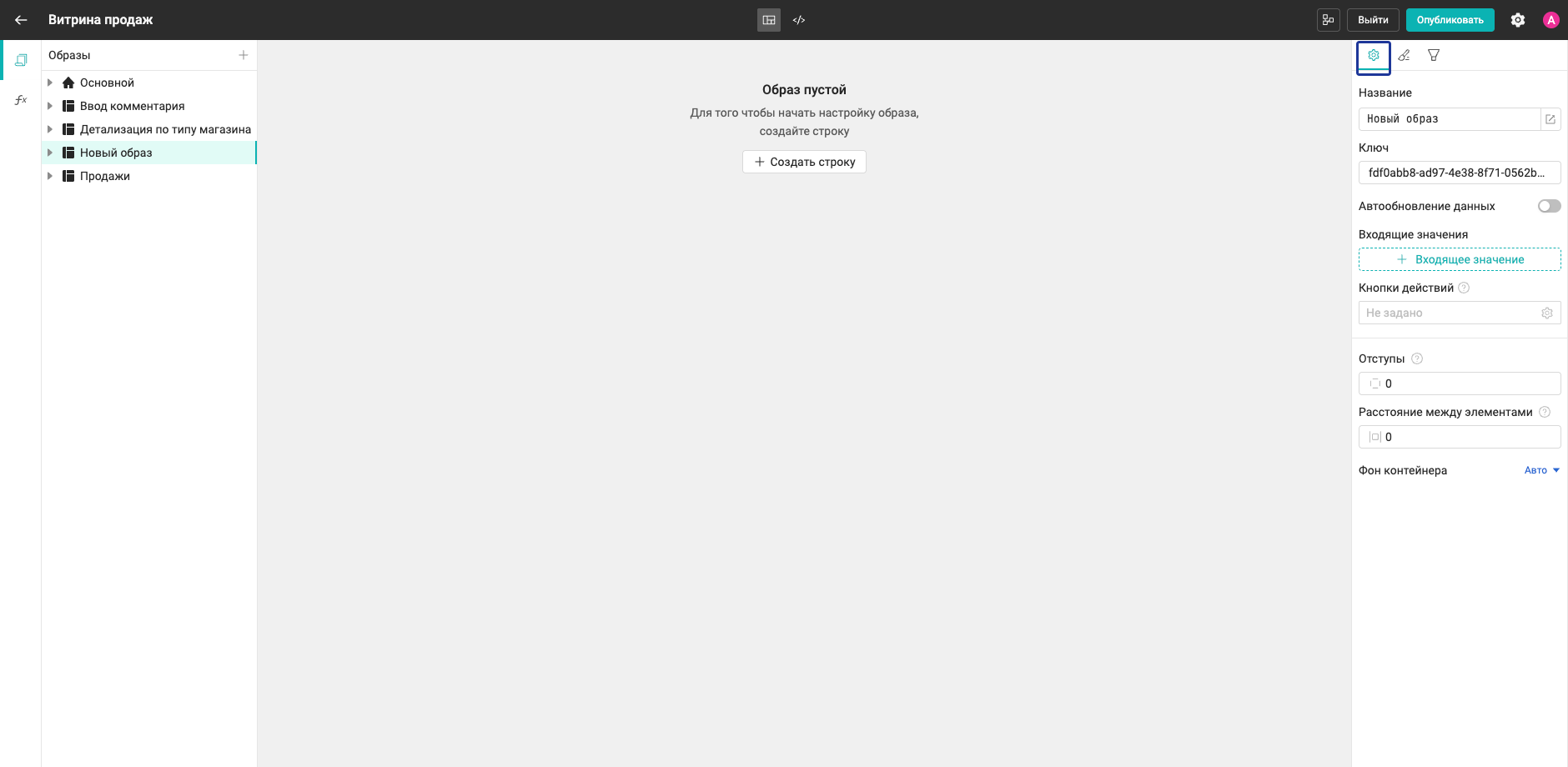 Вкладка общих настроек образа