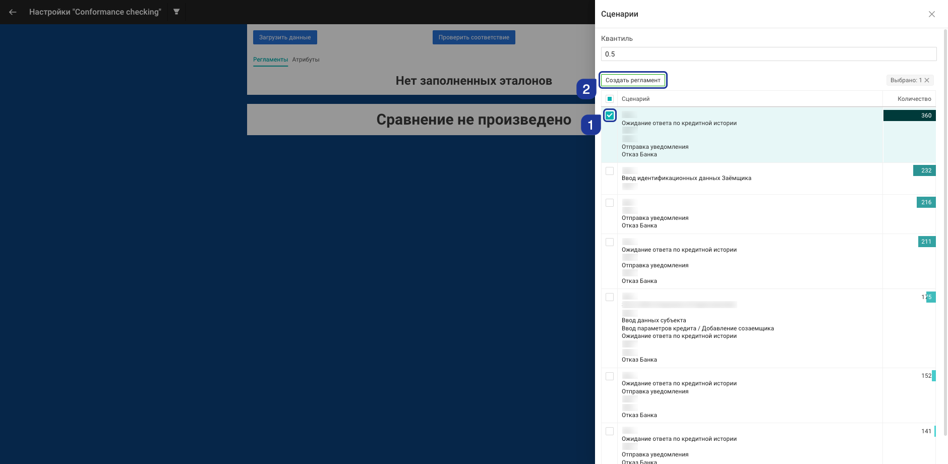 Заполнение регламента, основанного на сценарии