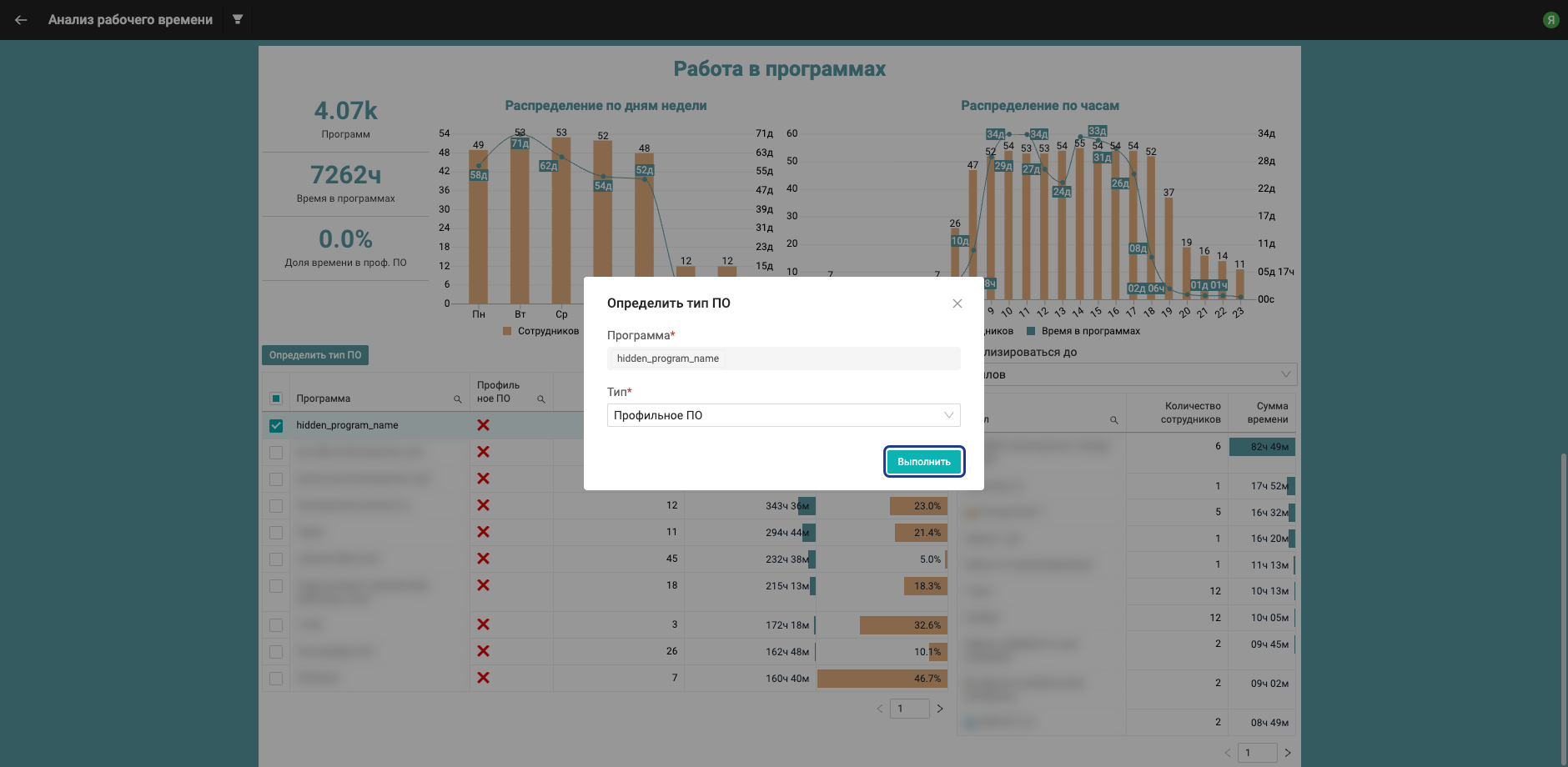 Указание типа программы
