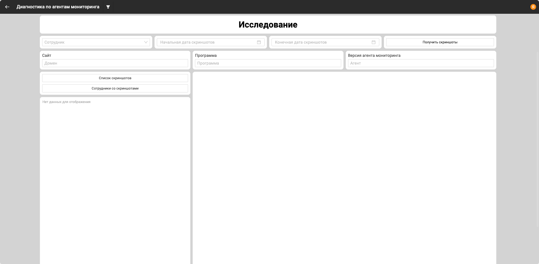 Раздел Исследование