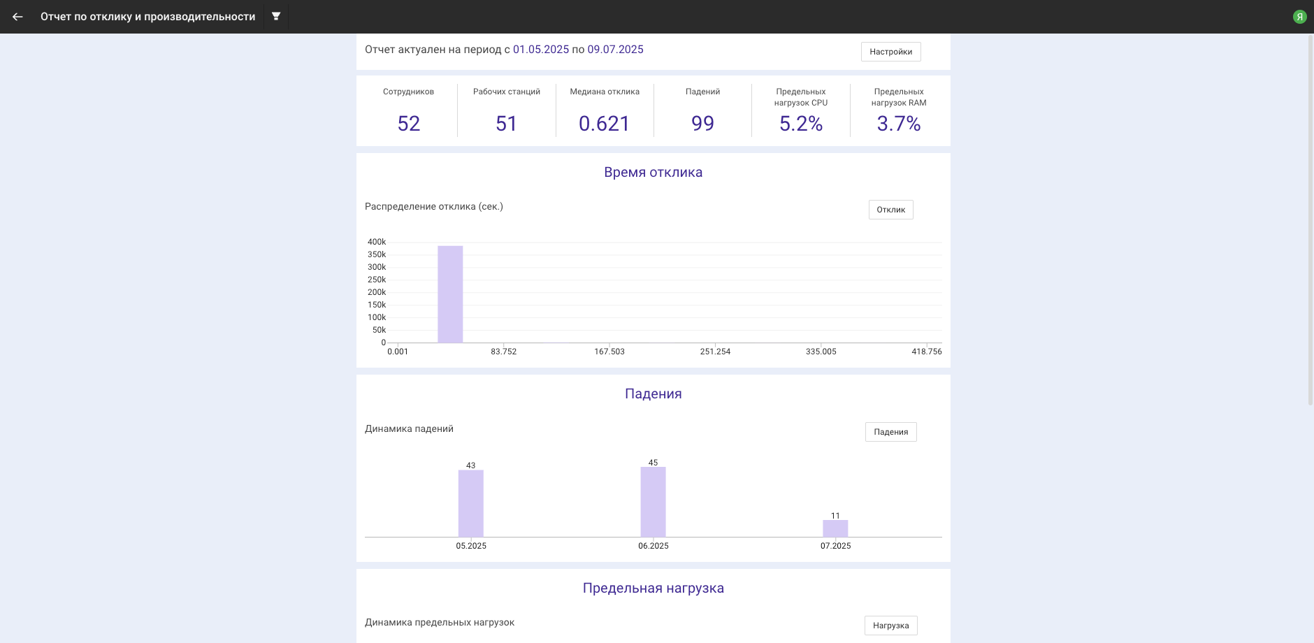 Главная страница_1