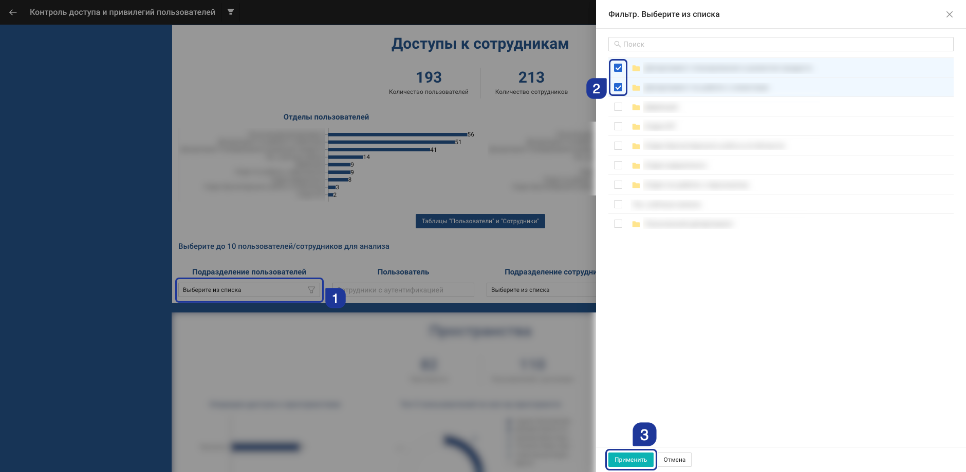Выбор по фильтру