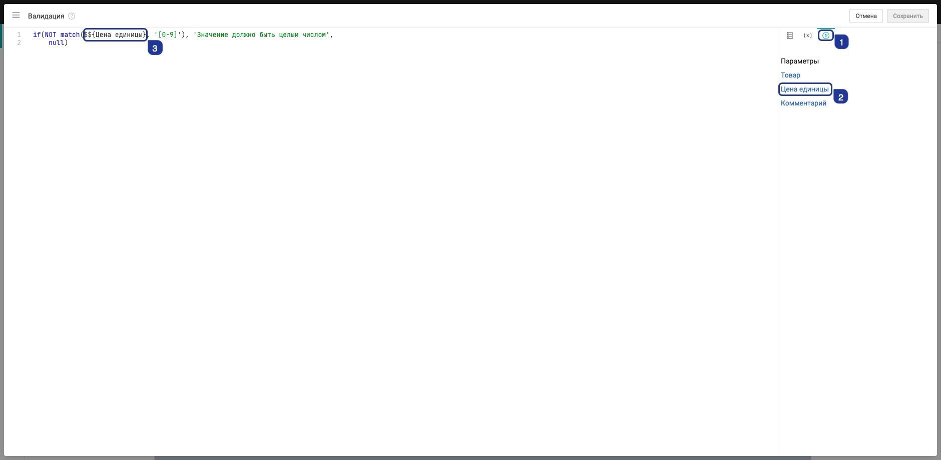 Вкладка с параметрами скрипта