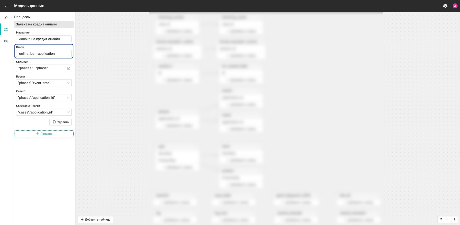 Поле ключа для процесса