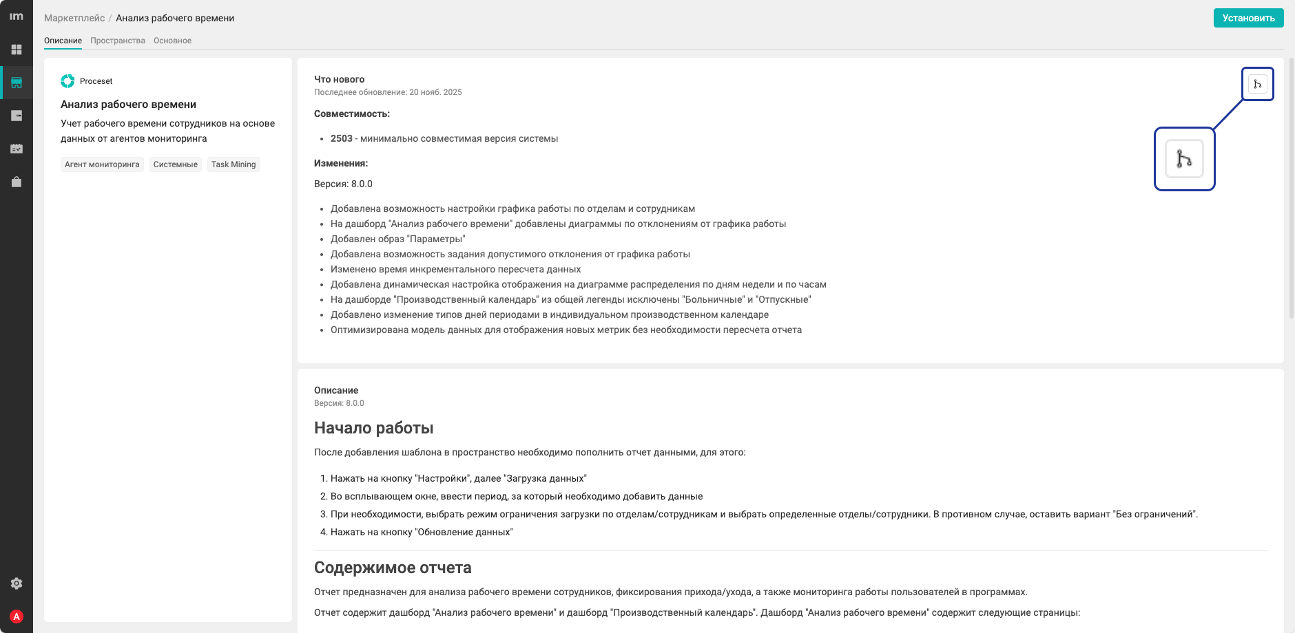 Кнопка просмотра списка предыдущих версий