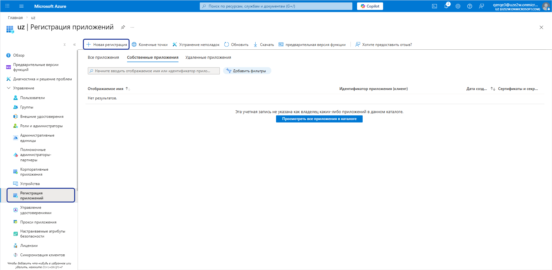Новая регистрация