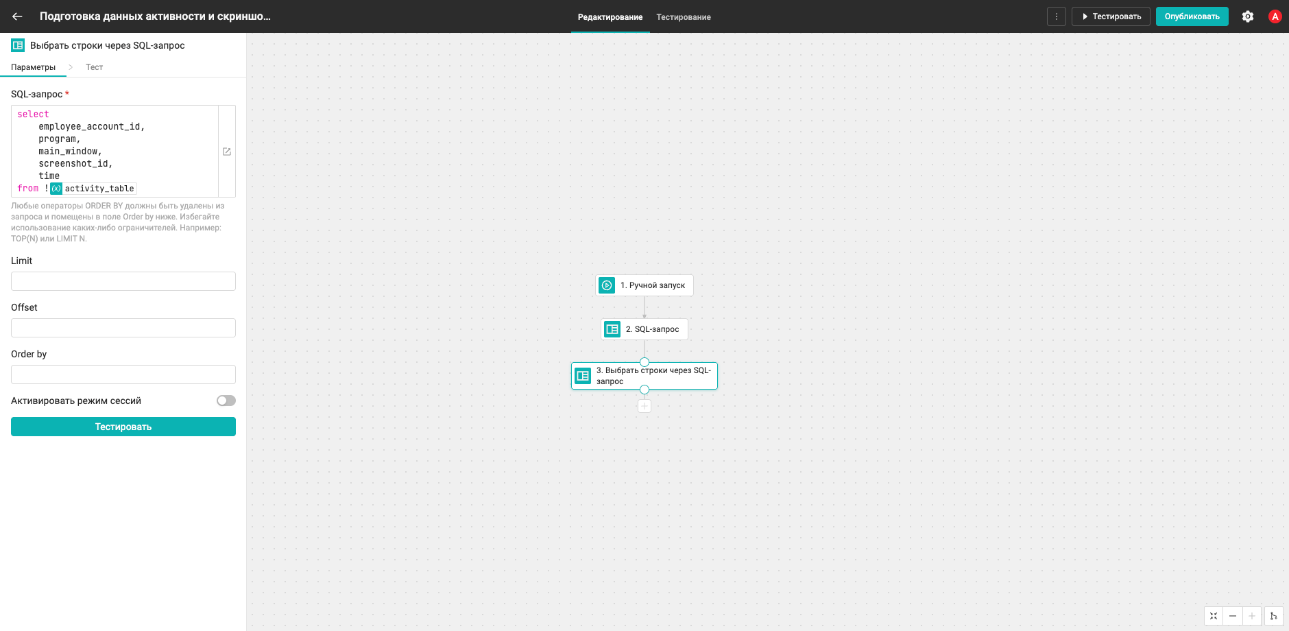 Выбрать строки через SQL-запрос
