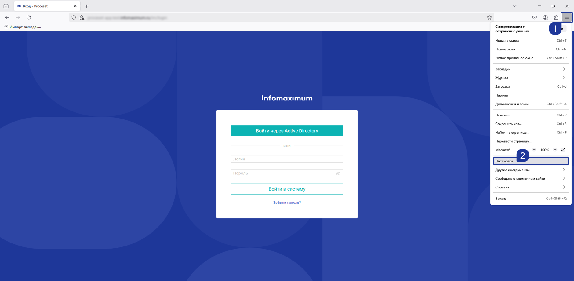 Переход в настройки браузера Mozilla Firefox
