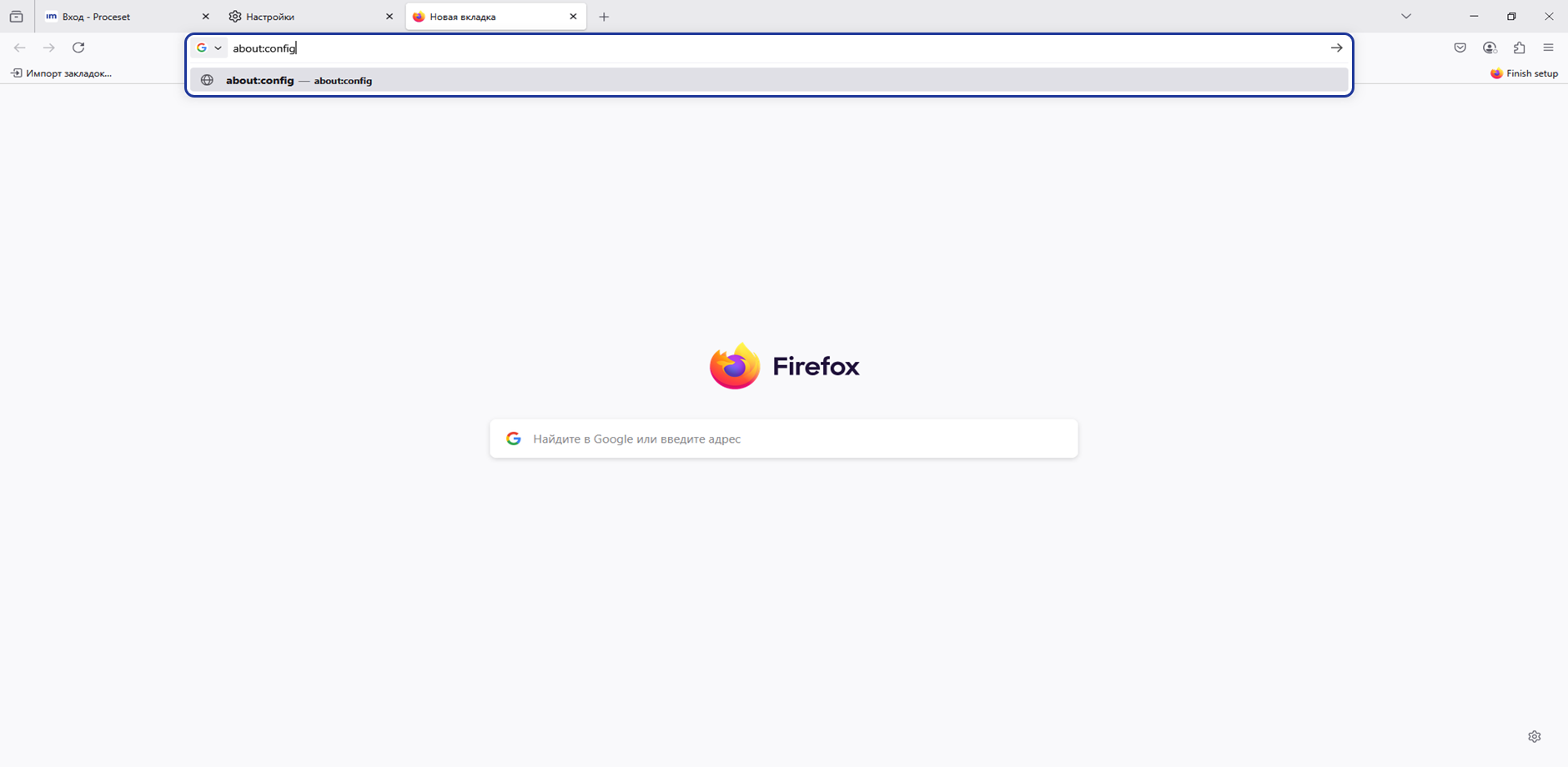 Ввод about:config в адресной строке