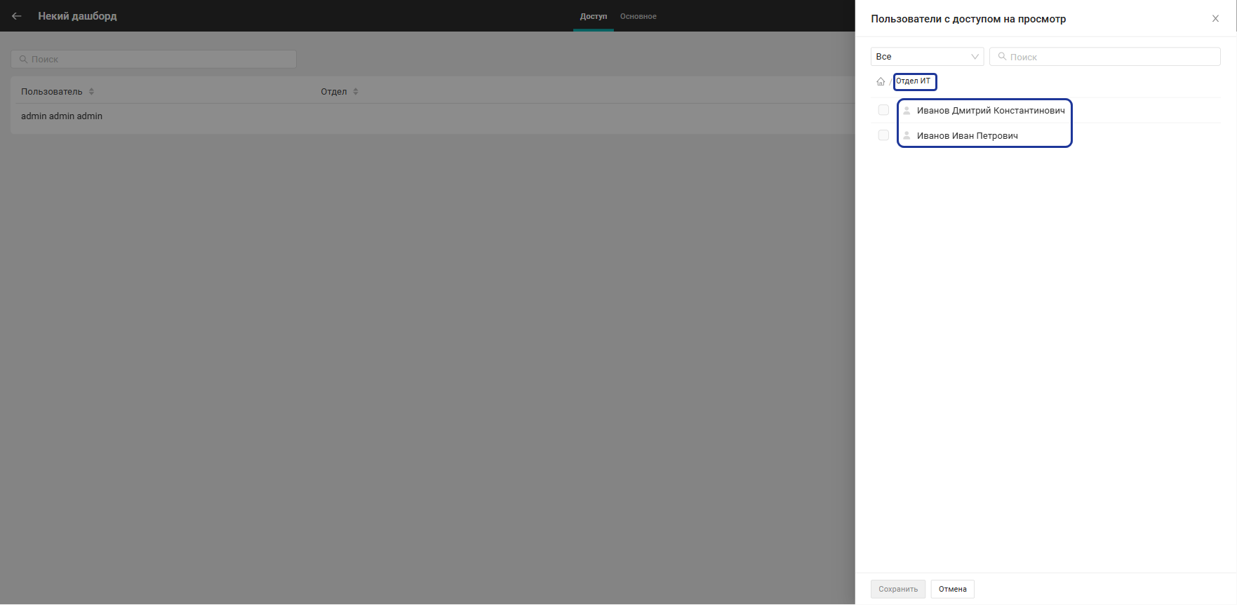 Боковое меню при назначении доступа к дашборду в открытом режиме