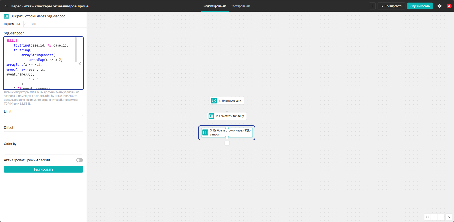 Выбрать строки через SQL-запрос