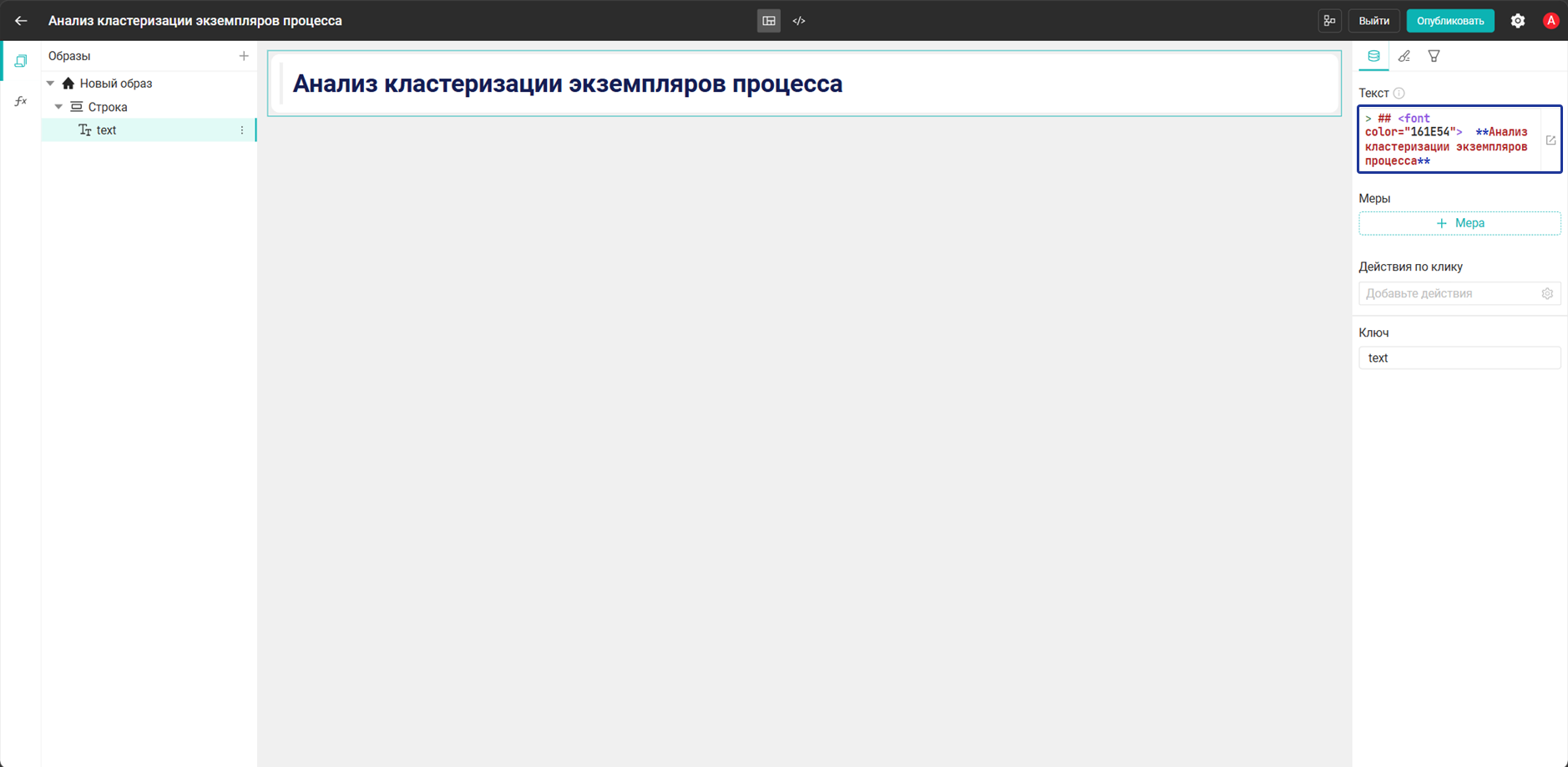 Текст