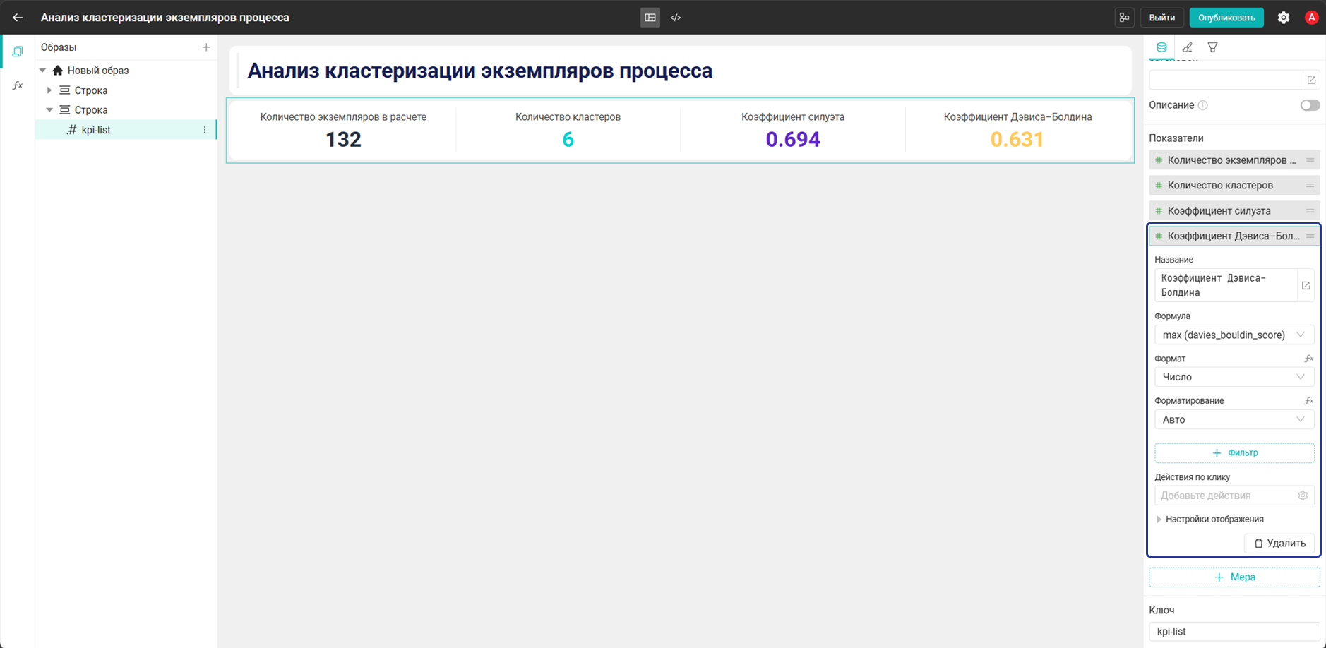Добавление меры