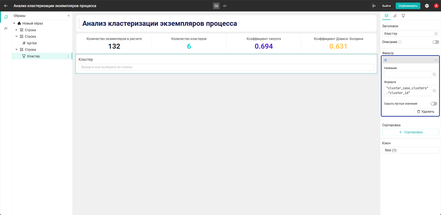 Добавление фильтра