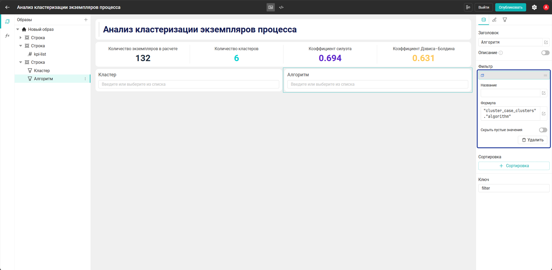 Добавление фильтра