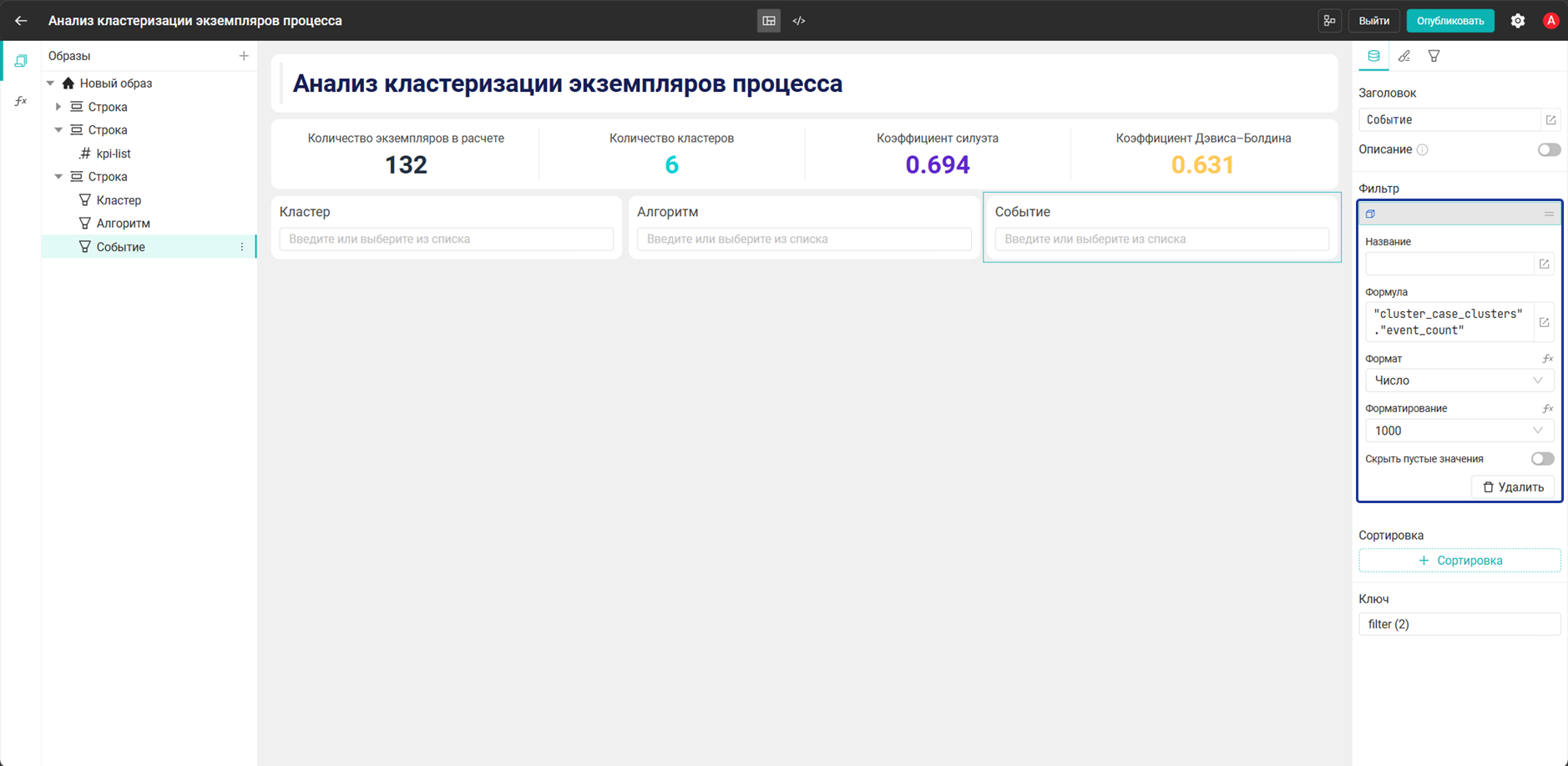 Добавление фильтра
