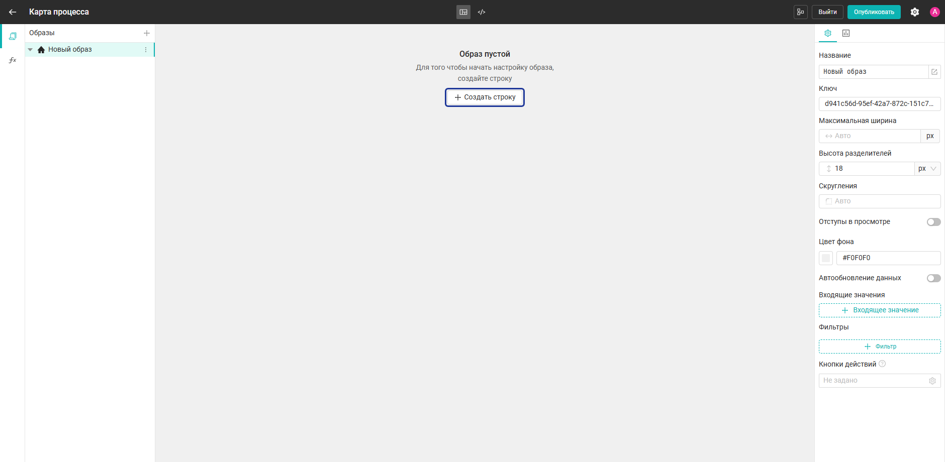 Кнопка + Создать строку