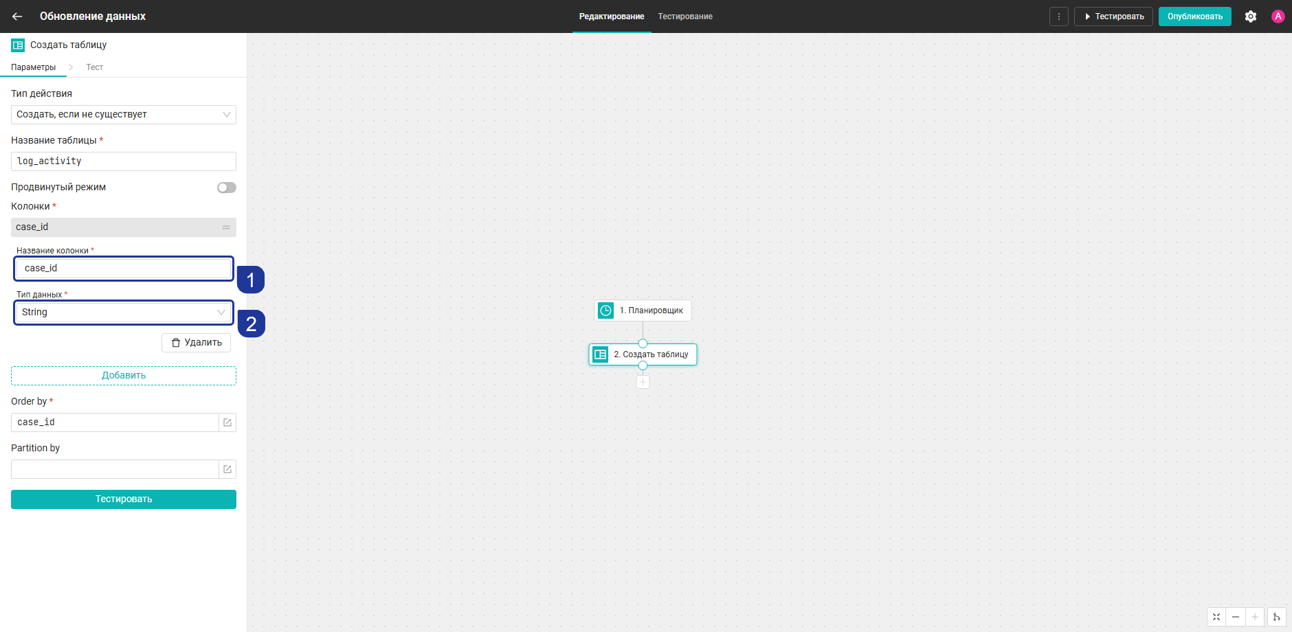 Задание названия и типа данных колонки