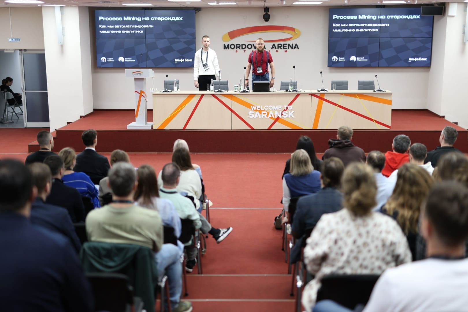 ProcessTech Saransk 2025: как прошел самый большой форум по процессной аналитике России